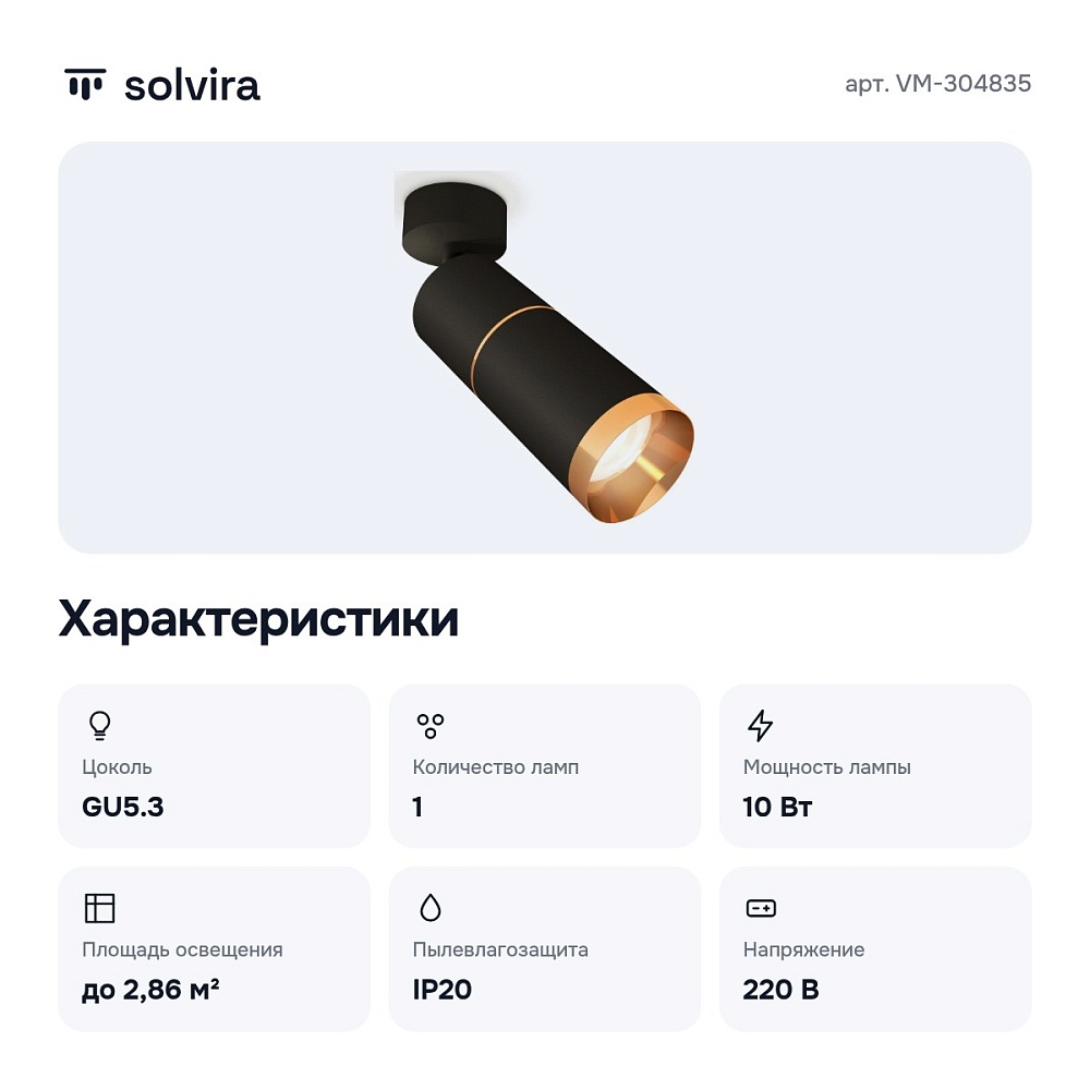 Спот VM-304835 — 3