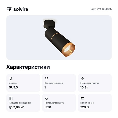 Спот VM-304835