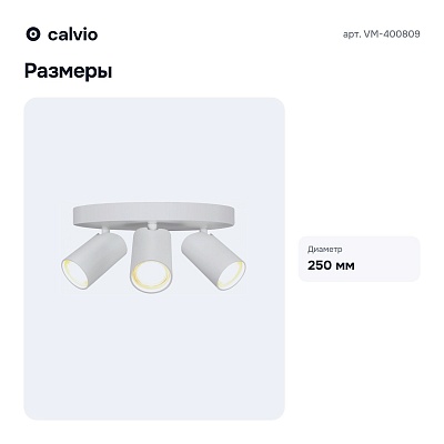 Спот VM-400809
