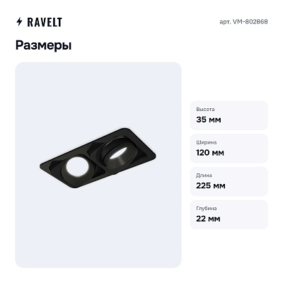 Встраиваемый светильник VM-802868