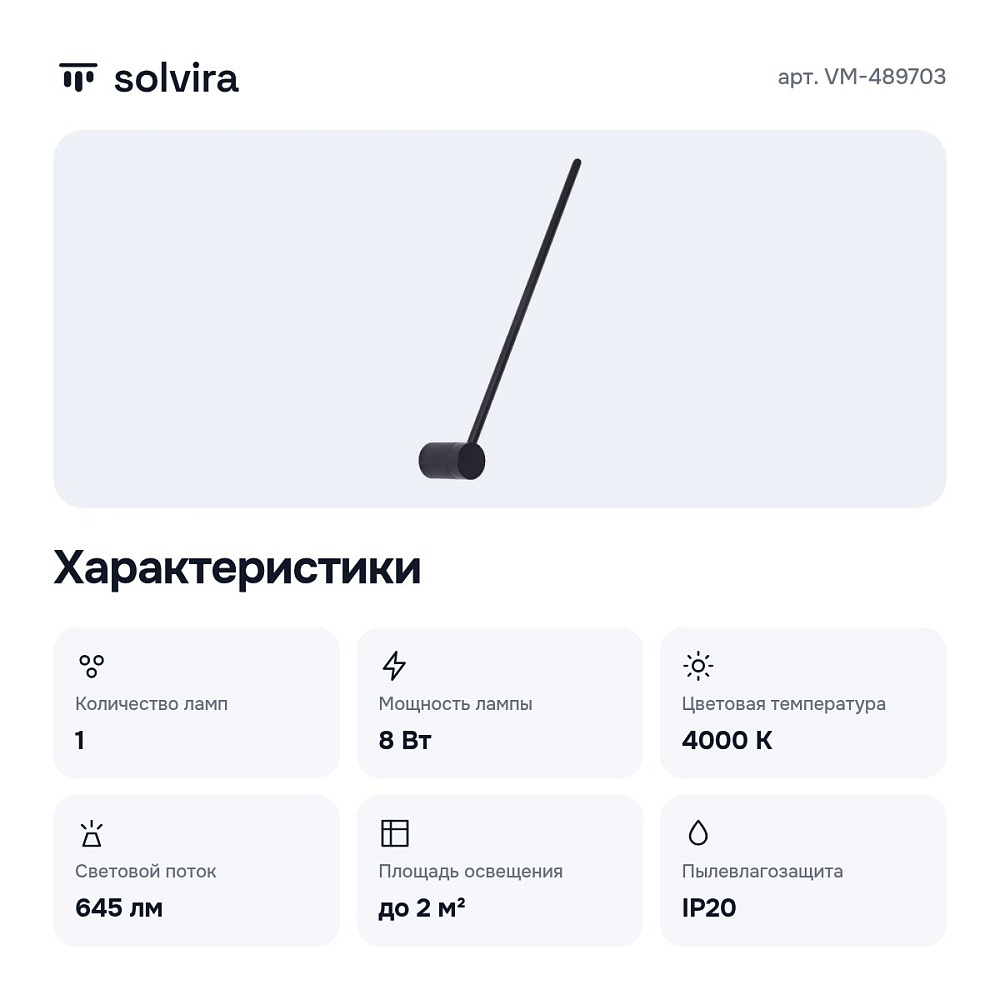 Спот VM-489703 — 2