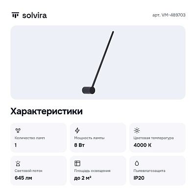 Спот VM-489703