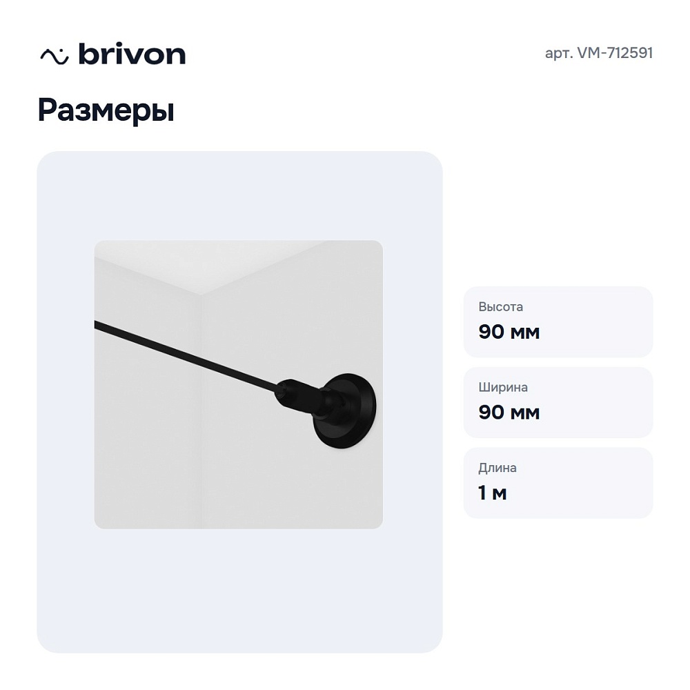 Крепление троса к потолку VM-712591 — 3