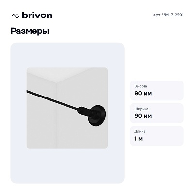 Крепление троса к потолку VM-712591