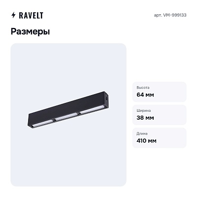 Модульный светильник VM-999133