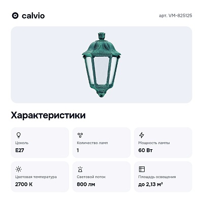 Накладной светильник VM-825125