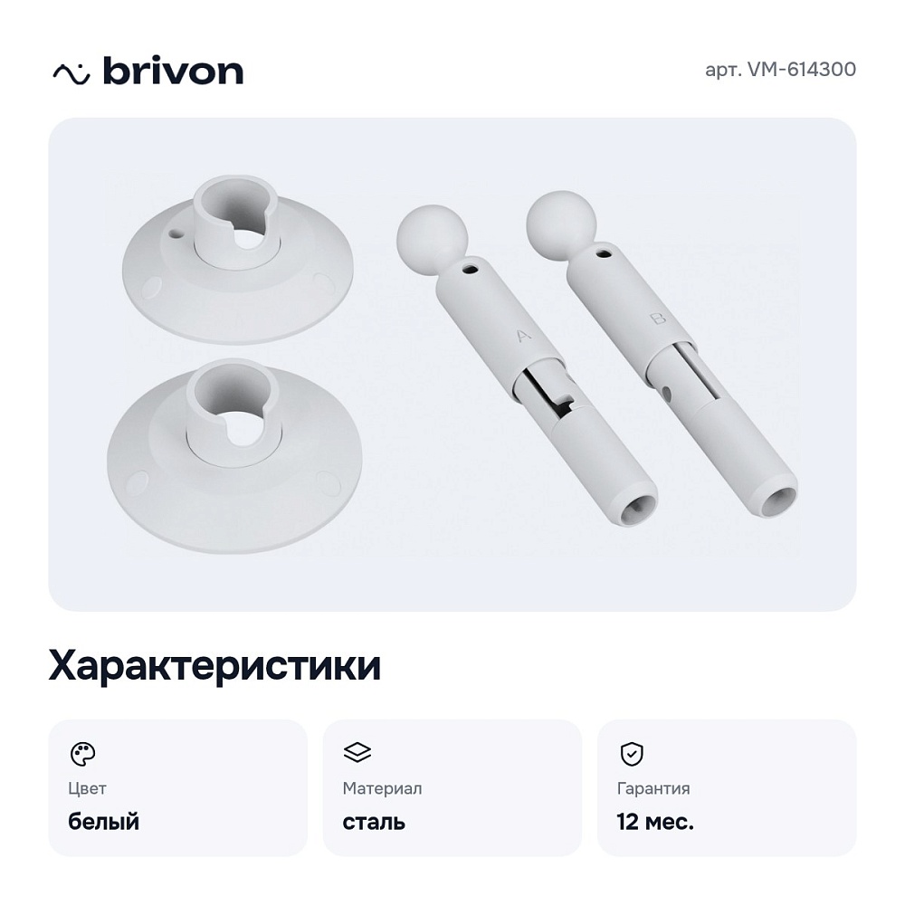 Крепление троса к потолку VM-614300 — 2