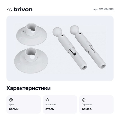 Крепление троса к потолку VM-614300