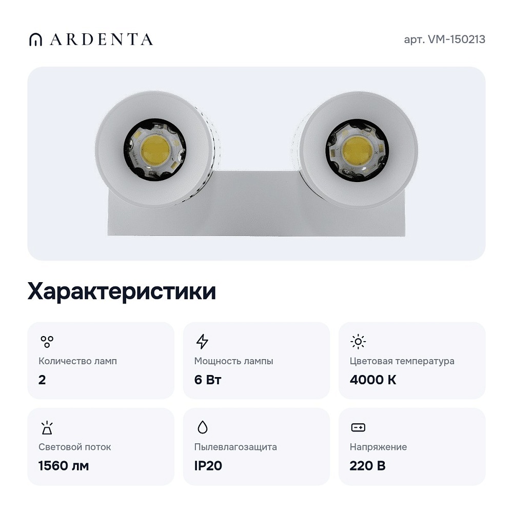 Бра VM-150213 — 3