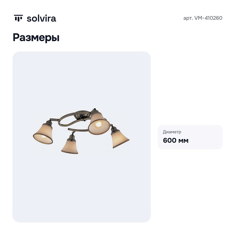 Спот VM-410260 — 5