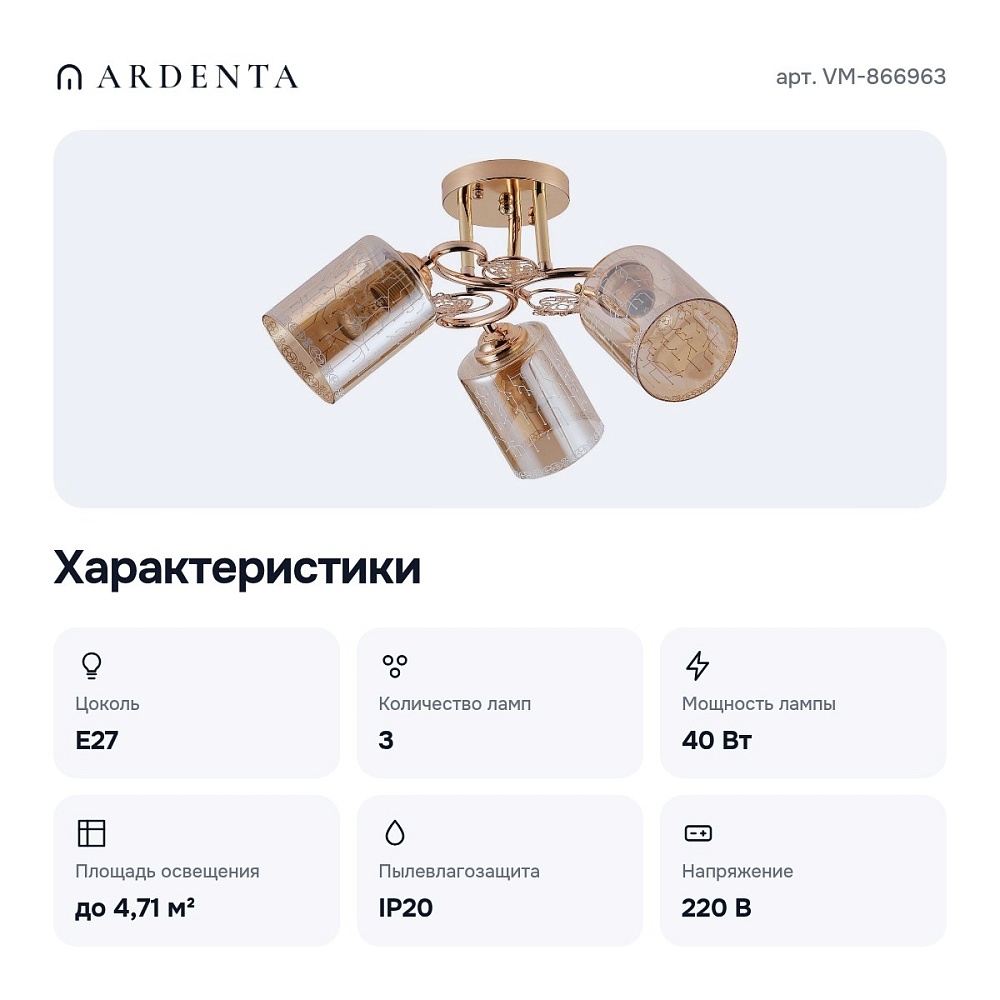 Потолочная люстра VM-866963 — 3
