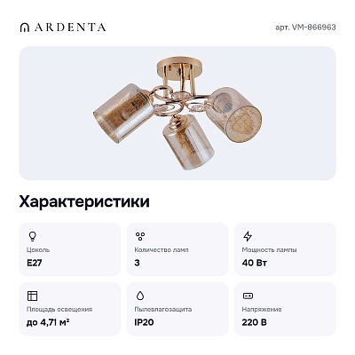 Потолочная люстра VM-866963