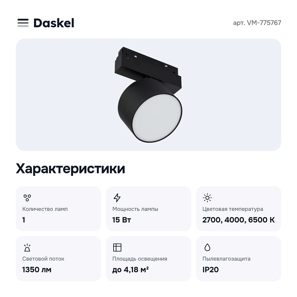 Светильник на штанге VM-775767 — 3