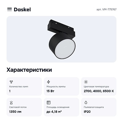Светильник на штанге VM-775767