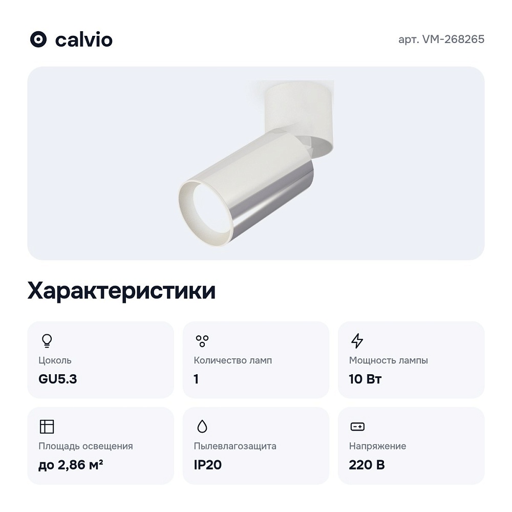 Спот VM-268265 — 2