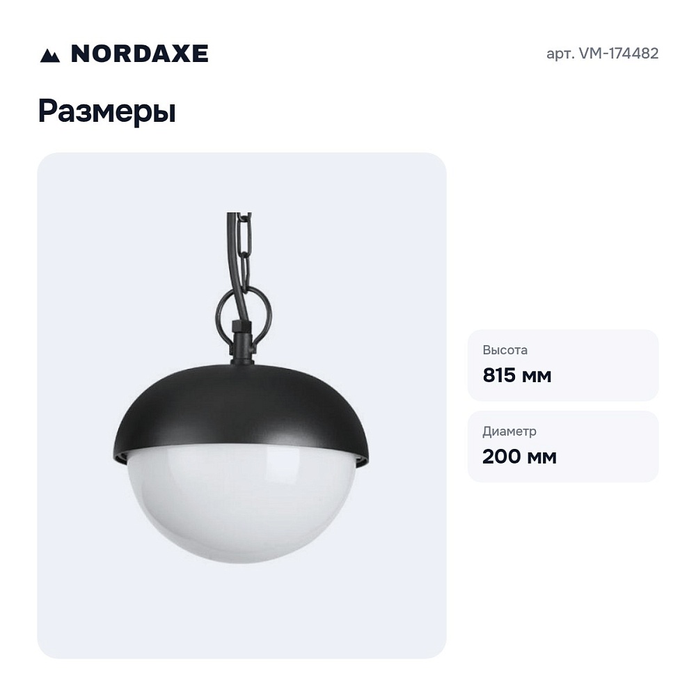 Подвесной светильник VM-174482 — 6