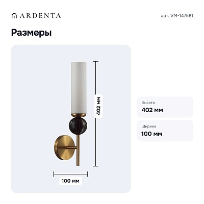 Бра VM-147581
