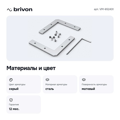 Крепление для профиля торцевое VM-652431