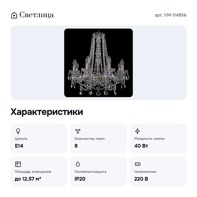 Подвесная люстра VM-114856
