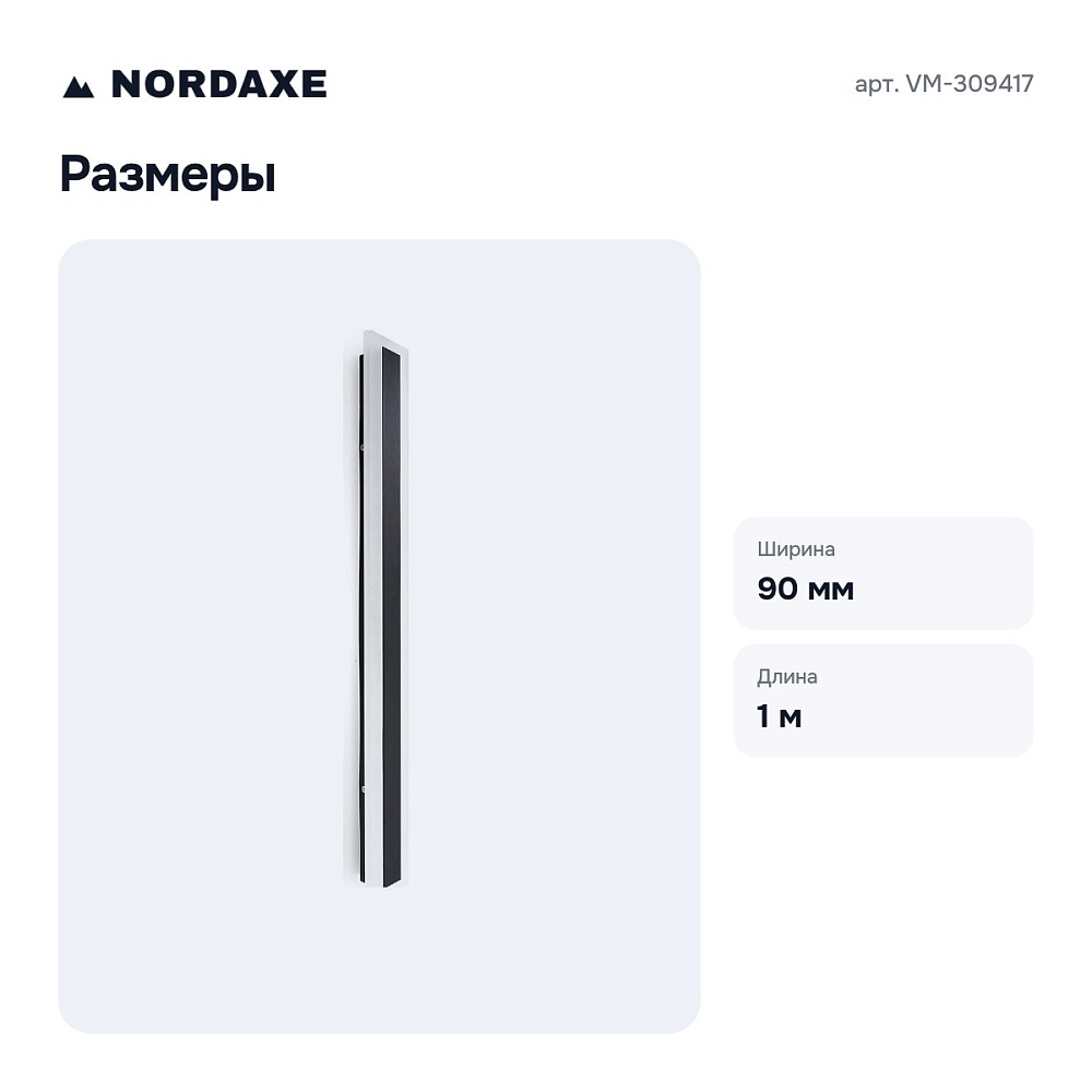 Накладной светильник VM-309417 — 7