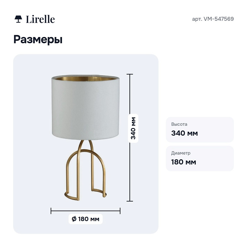 Настольная лампа декоративная VM-547569 — 5
