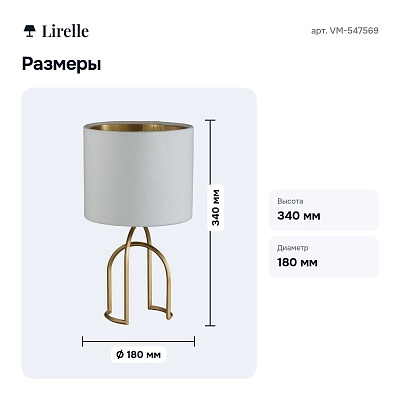 Настольная лампа декоративная VM-547569