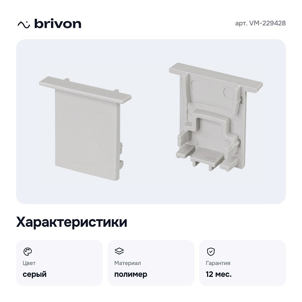 Заглушка для профиля VM-229428 — 2