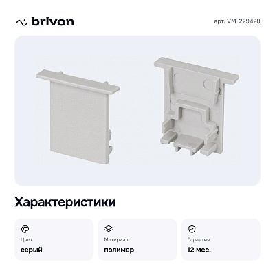 Заглушка для профиля VM-229428