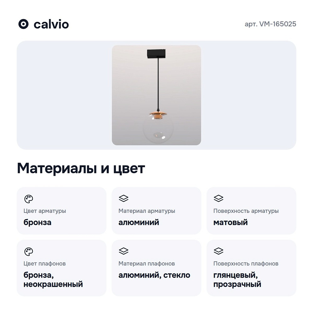 Подвесной светильник VM-165025 — 3