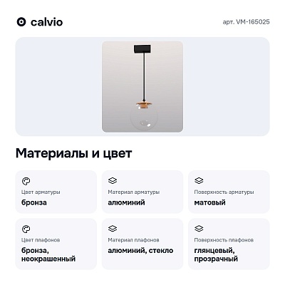Подвесной светильник VM-165025