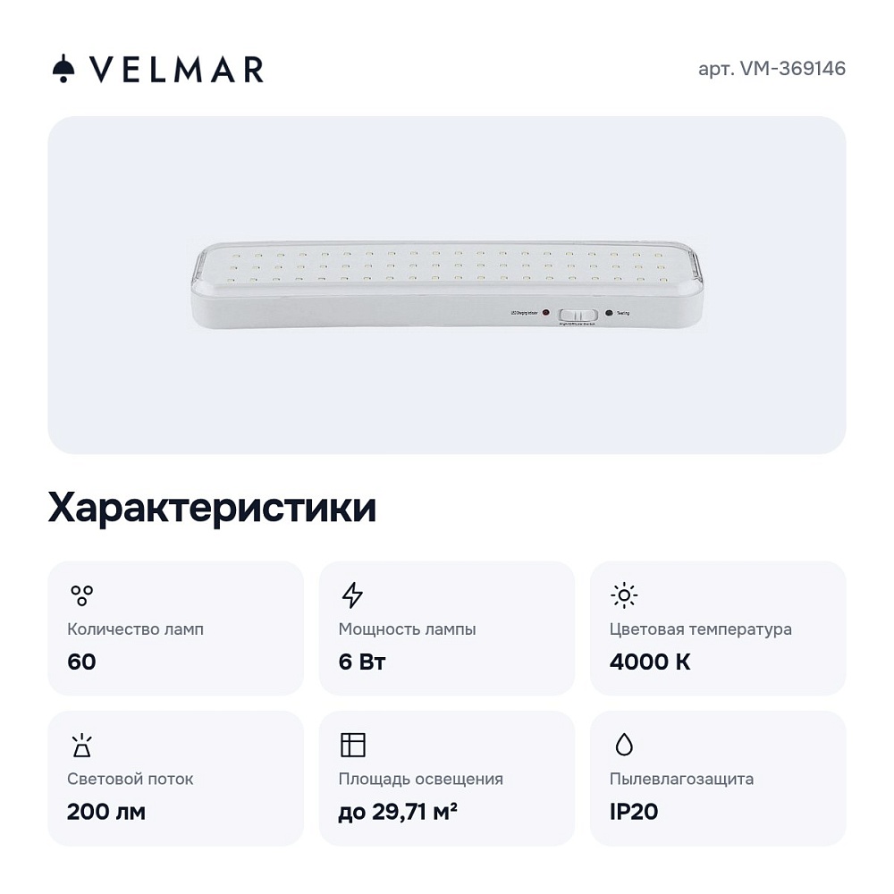 Накладной светильник VM-369146 — 3
