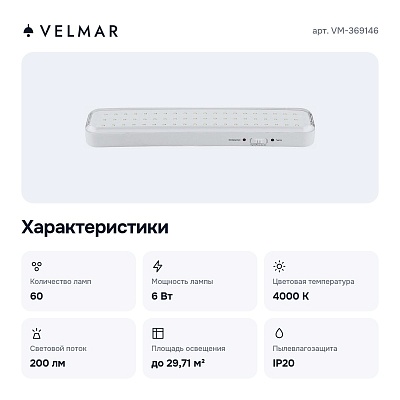 Накладной светильник VM-369146