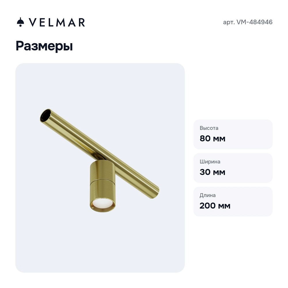 Модульный светильник LED VM-484946 — 8