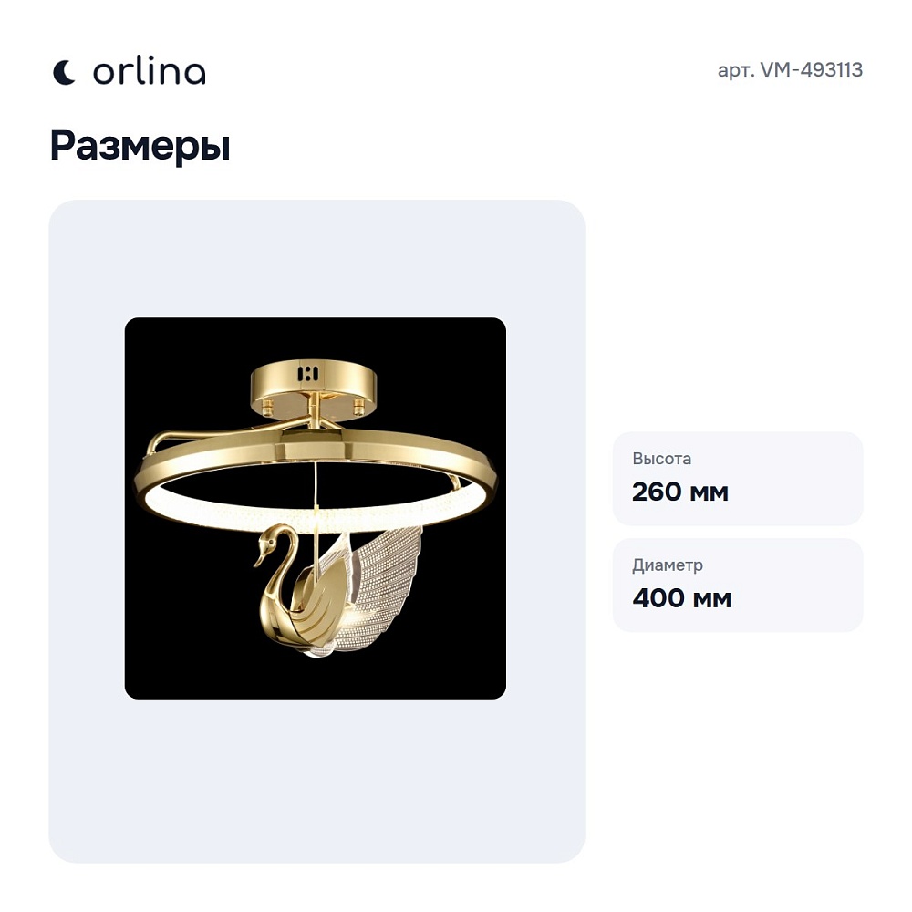 Светильник на штанге VM-493113 — 3