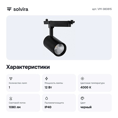 Светильник на штанге VM-380815