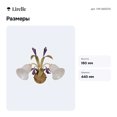 Бра VM-665070