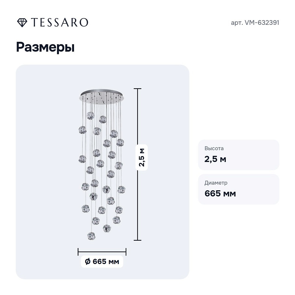 Подвесная люстра VM-632391 — 5
