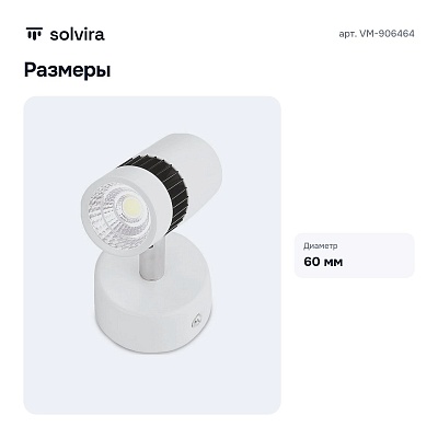 Спот VM-906464
