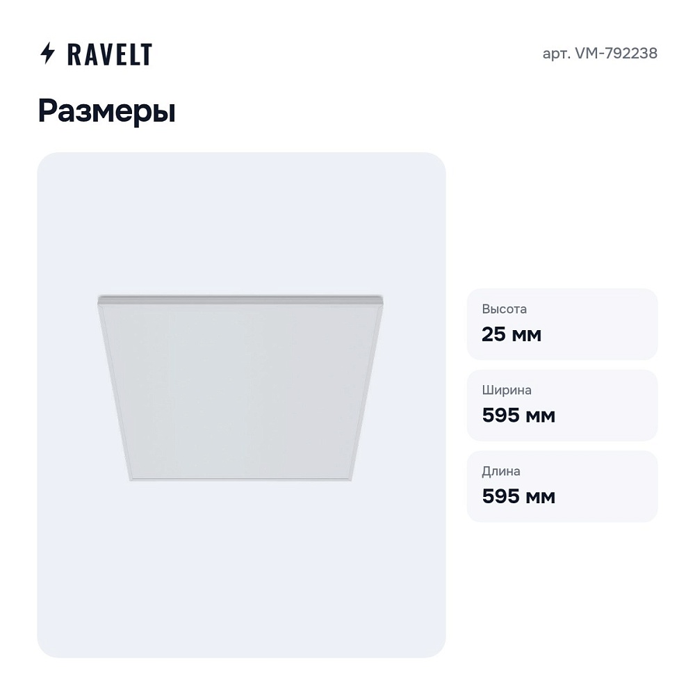 Светильник для потолка VM-792238 — 5