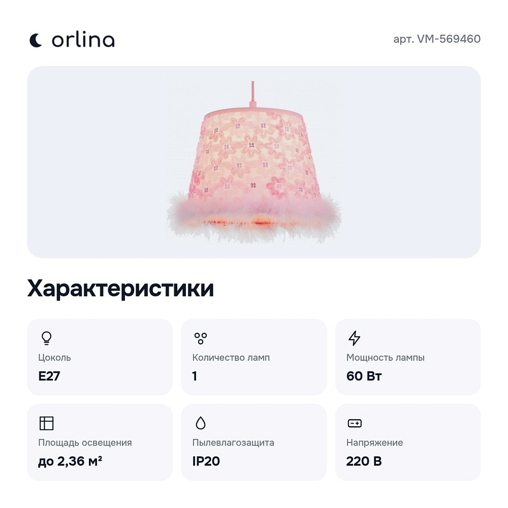 Подвесной светильник VM-569460 — 3