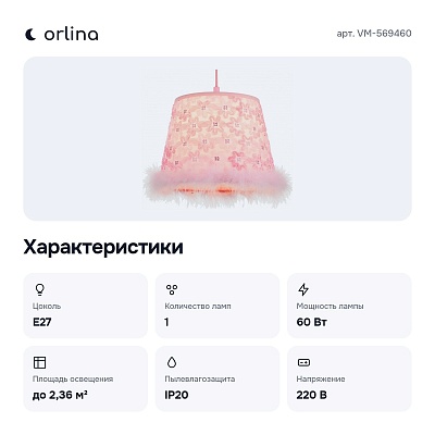 Подвесной светильник VM-569460