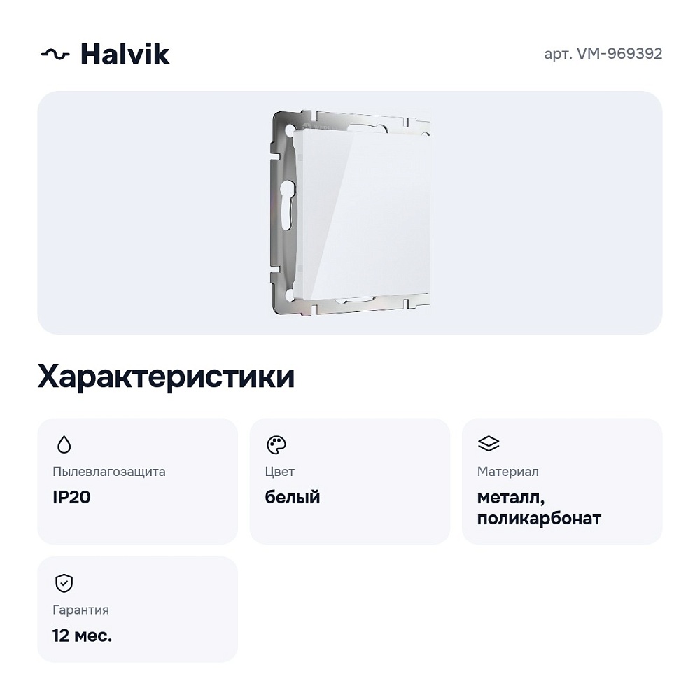Заглушка для поста белый VM-969392 — 2