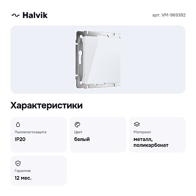 Заглушка для поста белый VM-969392