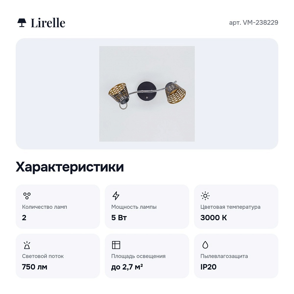 Бра VM-238229 — 3
