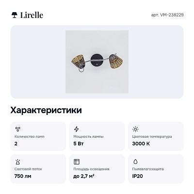 Бра VM-238229