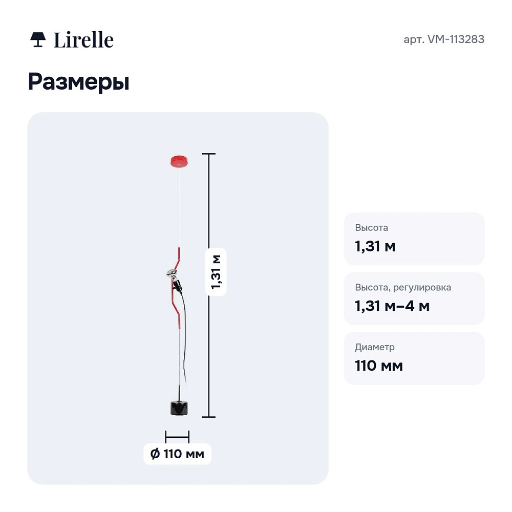 Светильник на растяжке VM-113283 — 7