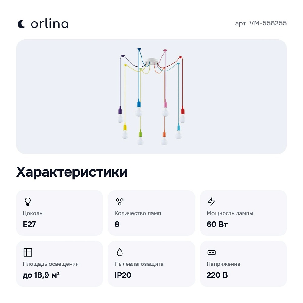 Подвесной светильник VM-556355 — 7