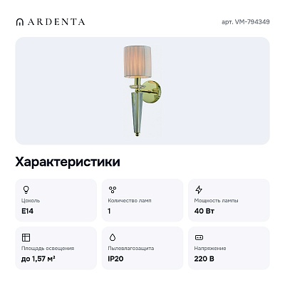 Бра VM-794349