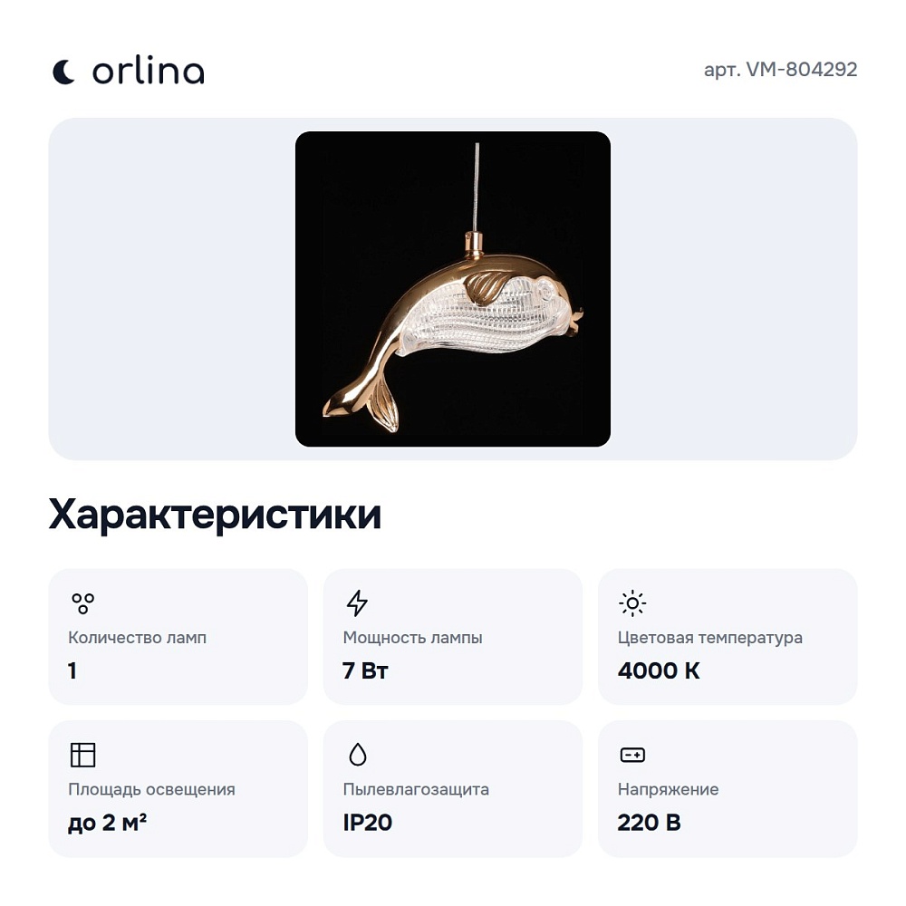Подвесной светильник 33 VM-804292 — 7