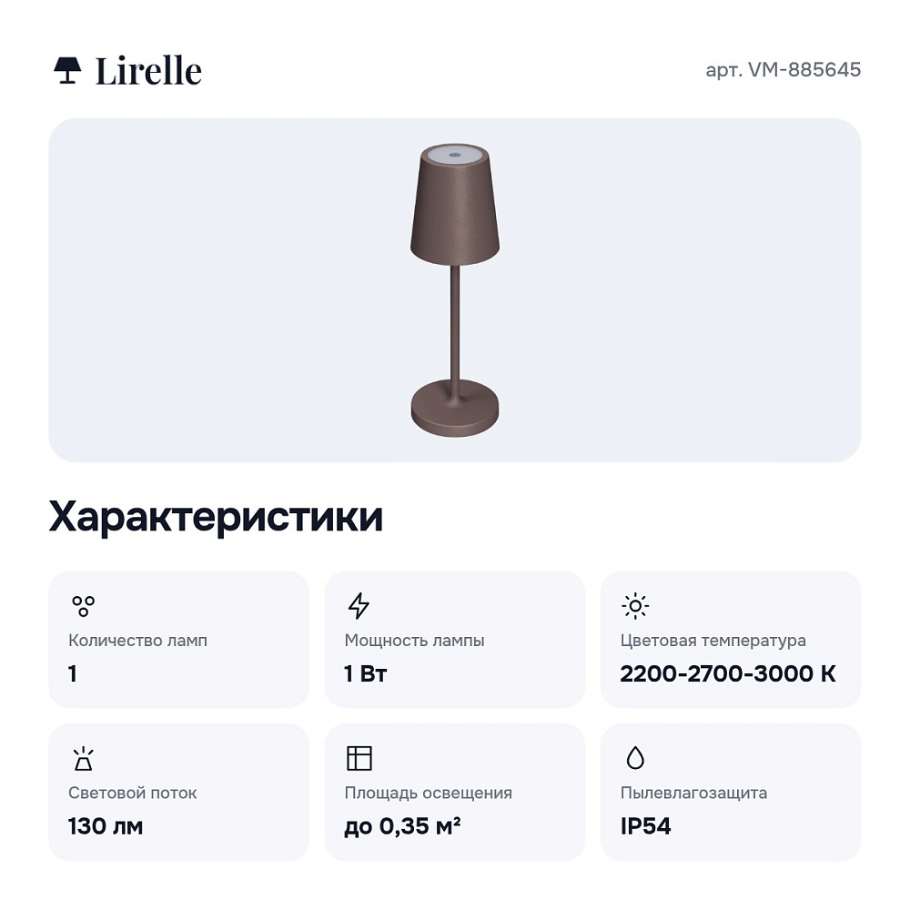 Настольная лампа декоративная VM-885645 — 4